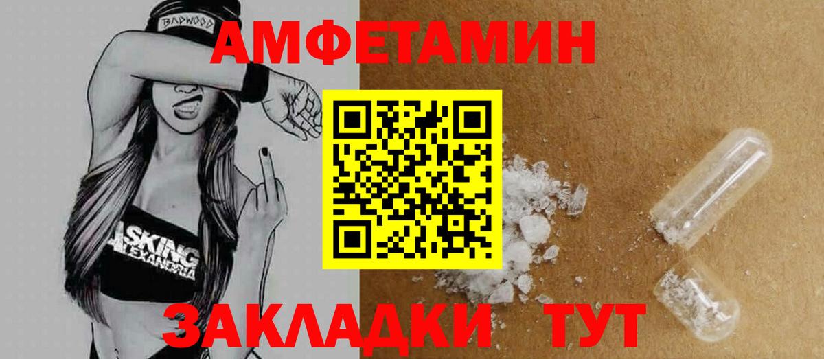 АМФ  Amphetamine 98%  Вход с VPN  АМФЕТАМИН  Абинск 