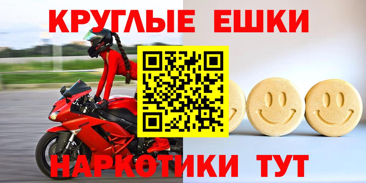 ЭКСТАЗИ 280мг Абинск
