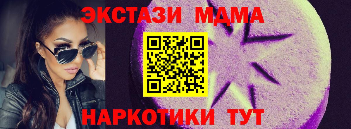 ЭКСТАЗИ mix  ЭКСТАЗИ  Абинск  Экстази 250 мг  Вход с VPN 