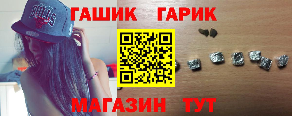 ГАШ Cannabis Абинск