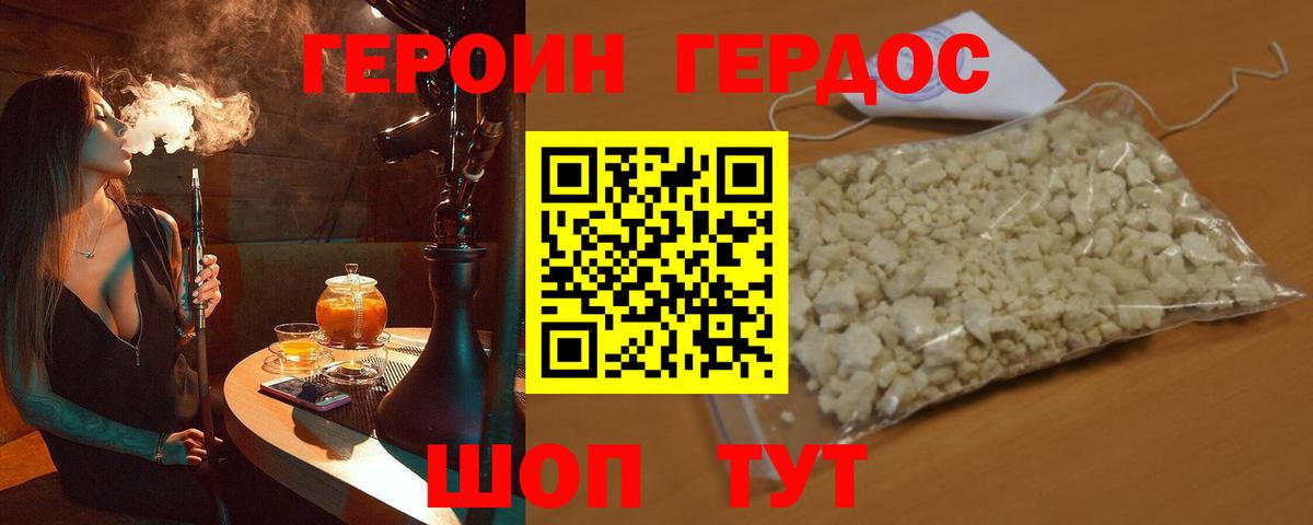 Героин  Вход с VPN  Абинск  ГЕРОИН гречка 