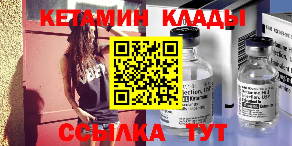 Абинск  КЕТАМИН ketamine  Вход с VPN 