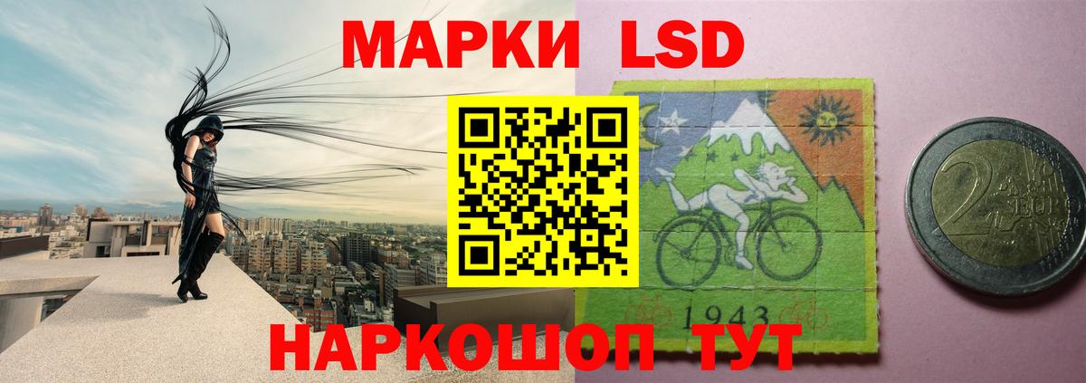 Лсд 25 экстази кислота Абинск