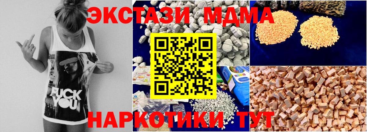 Абинск  МДМА Molly  Вход с VPN  MDMA Molly 