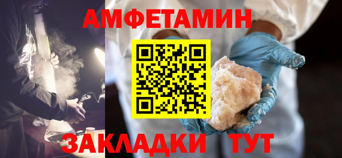 Первитин пудра Абинск