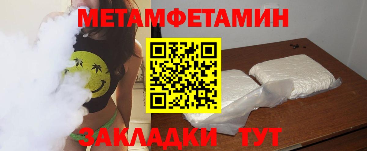 Абинск  МЕТАМФЕТАМИН пудра  Вход с VPN 