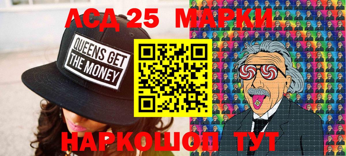 Абинск  Наркотические марки 1,5мг  Вход с VPN 