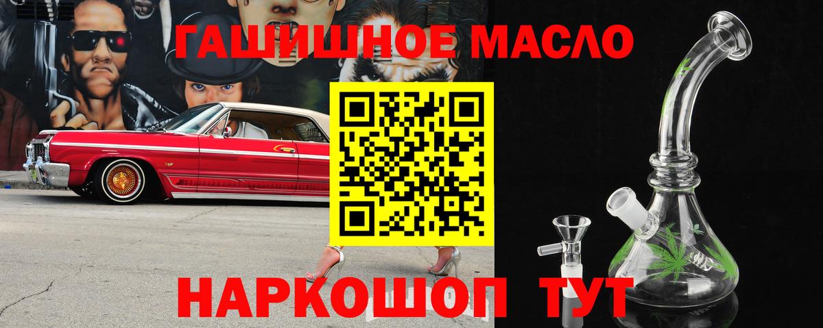 кракен   ТГК гашишное масло  ТГК вейп  Вход с VPN  Абинск 